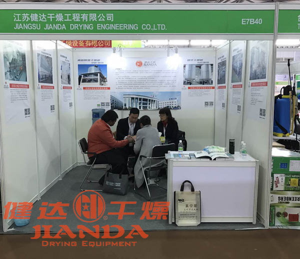 第十八届植保会健达干燥